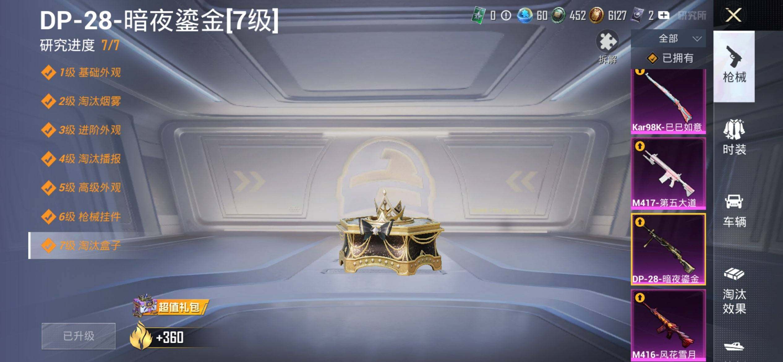 HPQM3432839和平精英账号详情图18