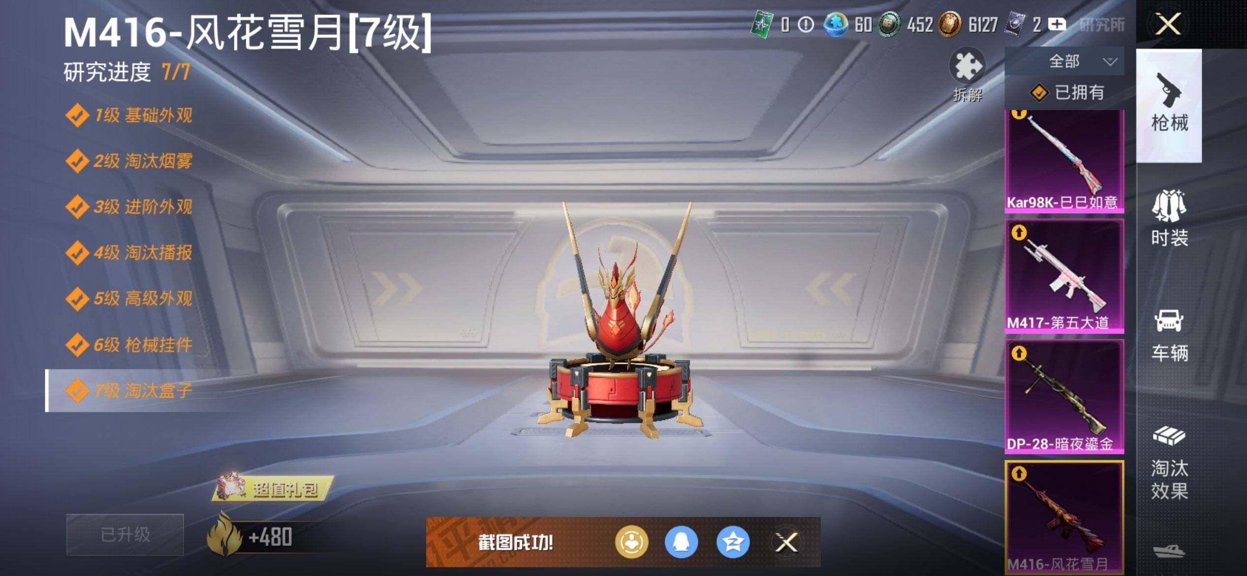 HPQM3432839和平精英账号详情图19