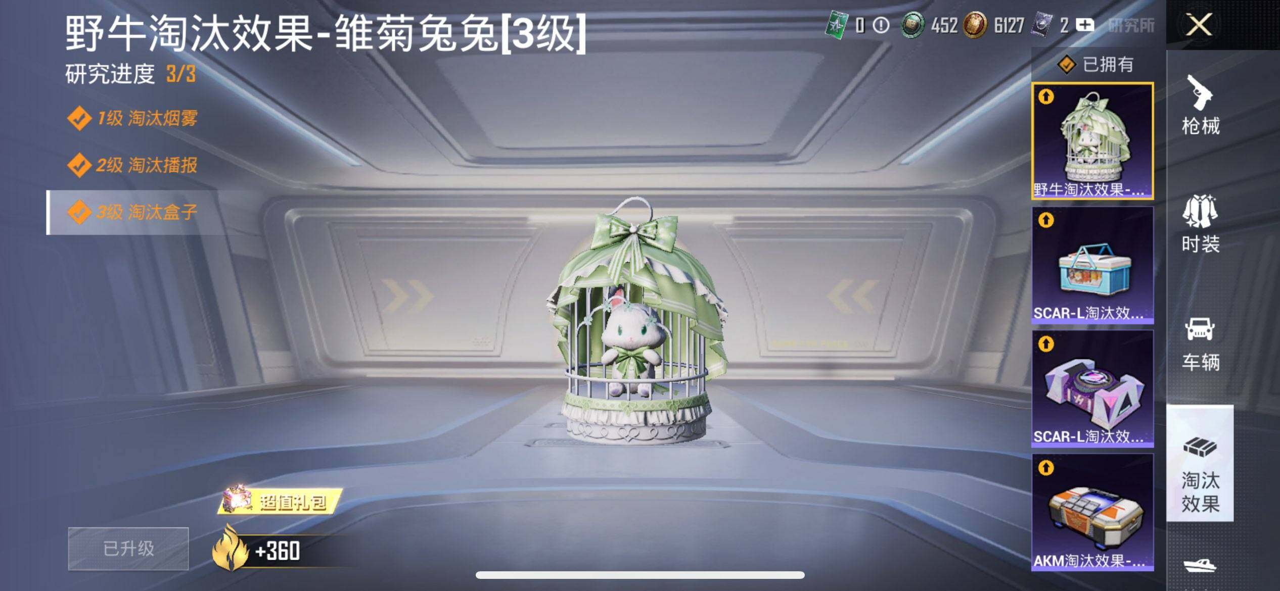 HPQM3432839和平精英账号详情图20