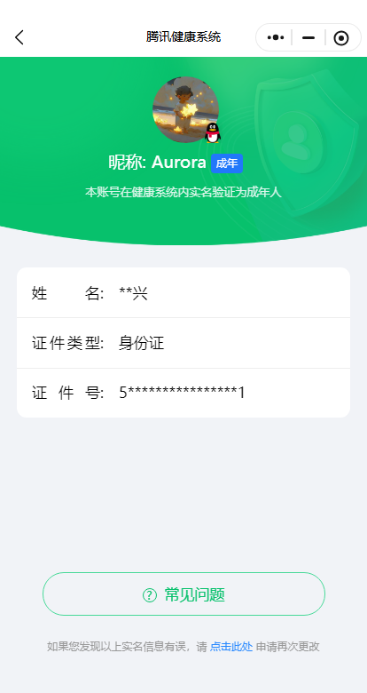 HPKG461566和平精英账号详情图15