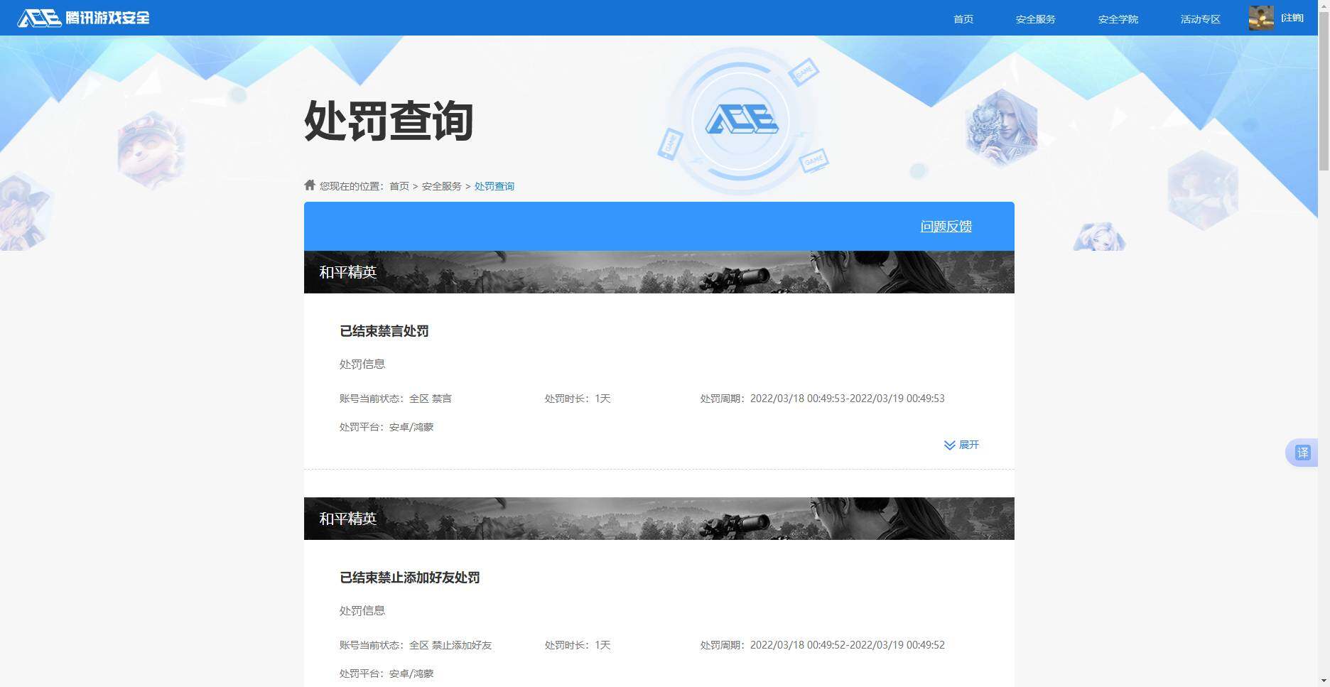 HPKG461566和平精英账号详情图13