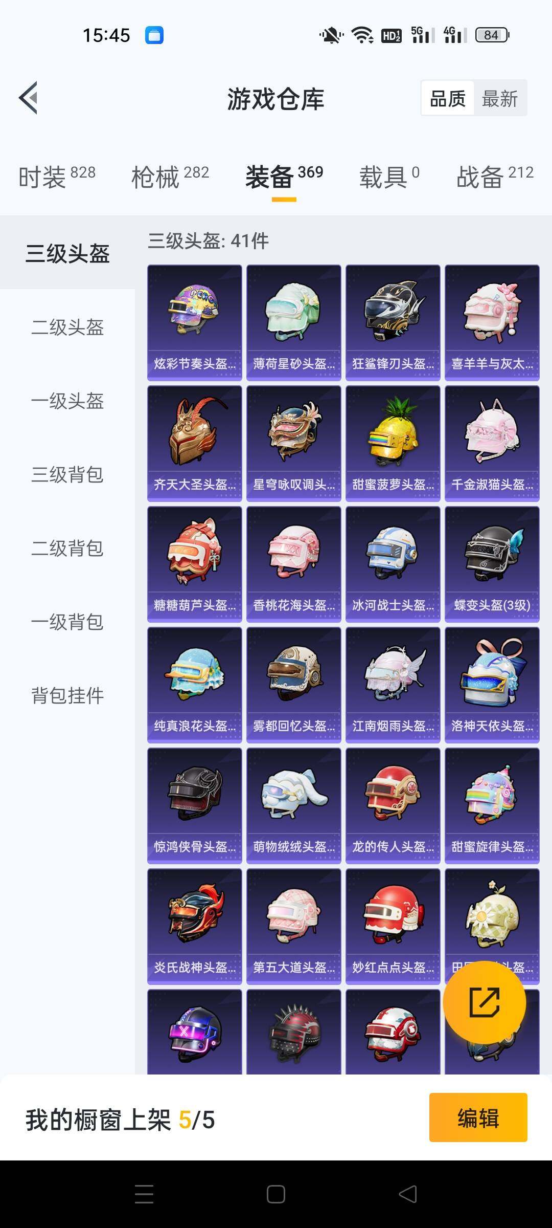 HPKG461566和平精英账号详情图9