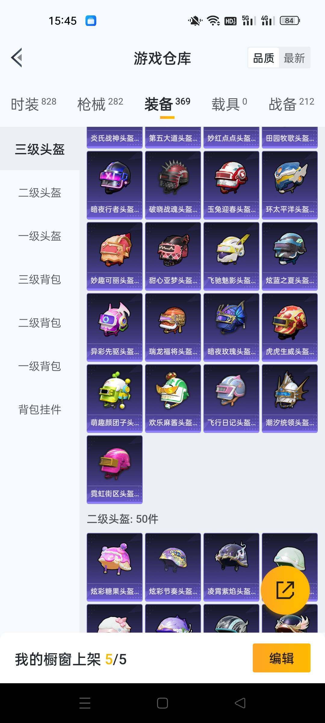 HPKG461566和平精英账号详情图10