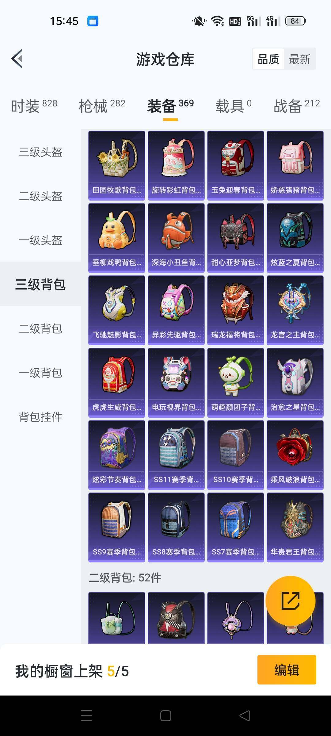 HPKG461566和平精英账号详情图12