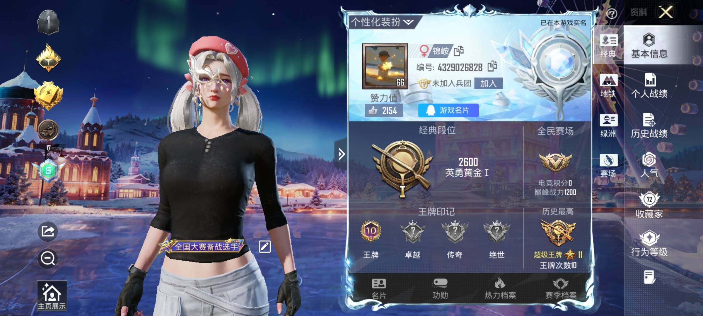 HPKG461566和平精英账号详情图4