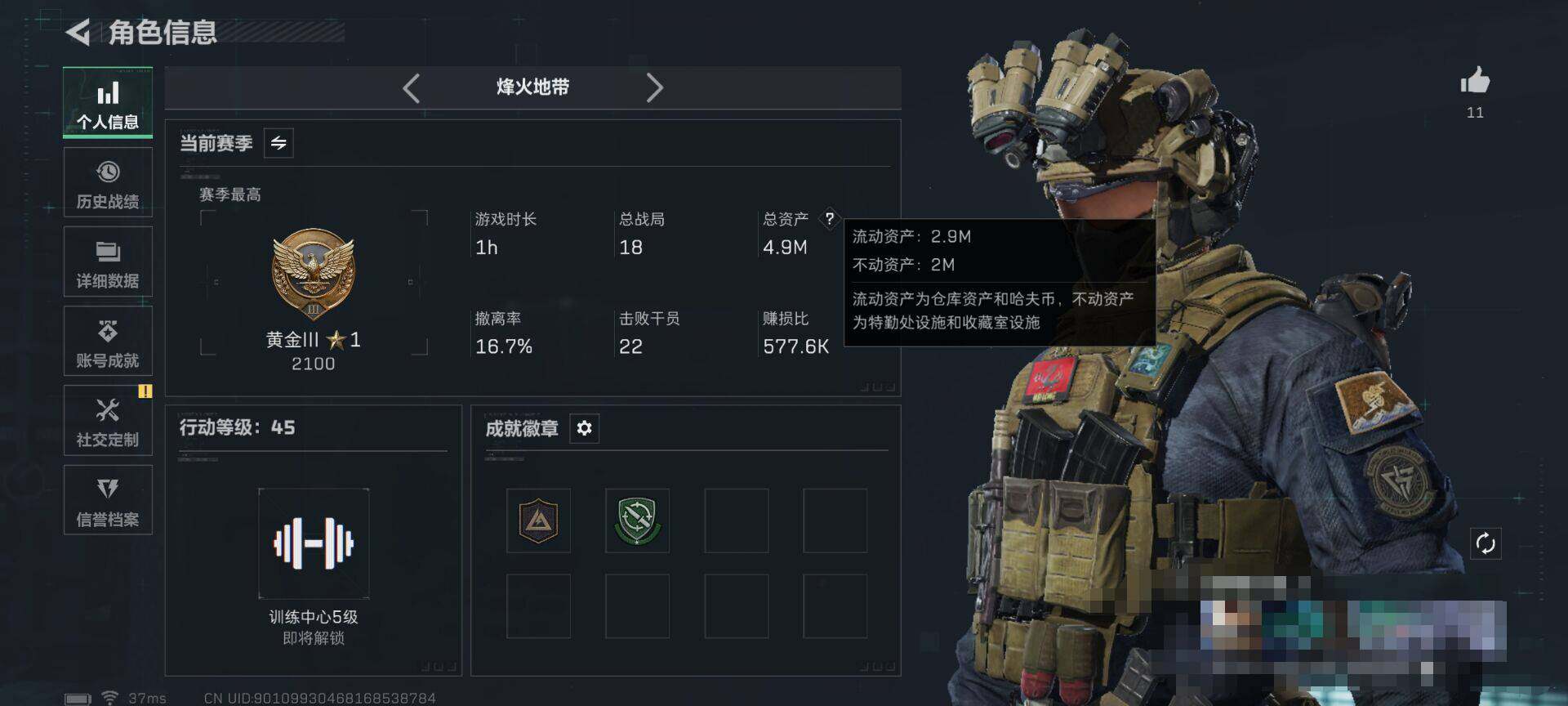 SJZQM3102747三角洲行动账号详情图4 SJZQM3102747三角洲行动账号详情图4