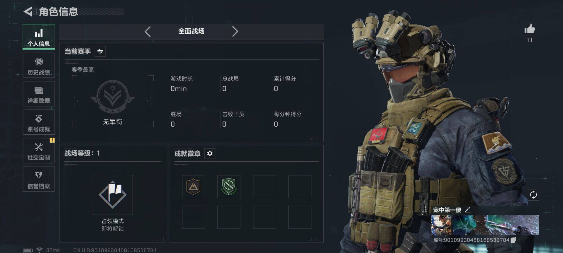 SJZQM3102747三角洲行动账号详情图5 SJZQM3102747三角洲行动账号详情图5