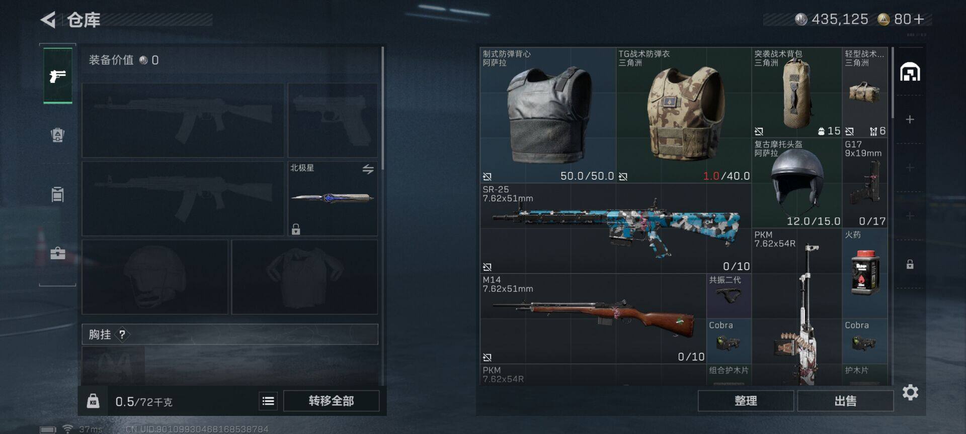 SJZQM3102747三角洲行动账号详情图8 SJZQM3102747三角洲行动账号详情图8