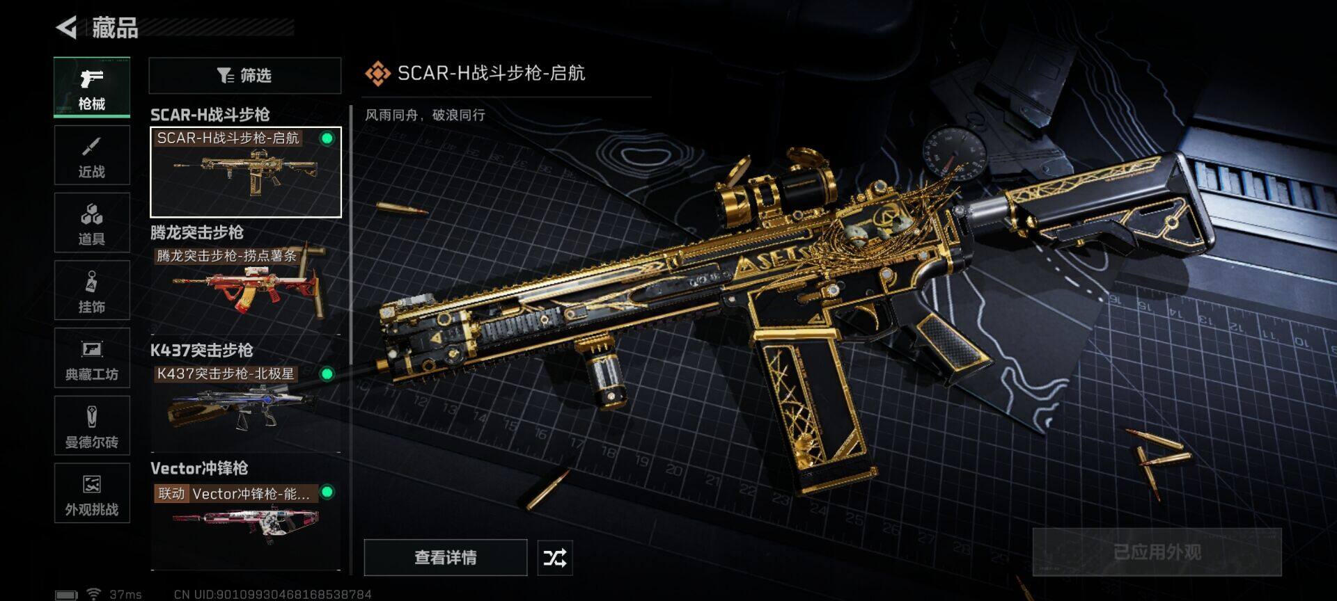 SJZQM3102747三角洲行动账号详情图11 SJZQM3102747三角洲行动账号详情图11