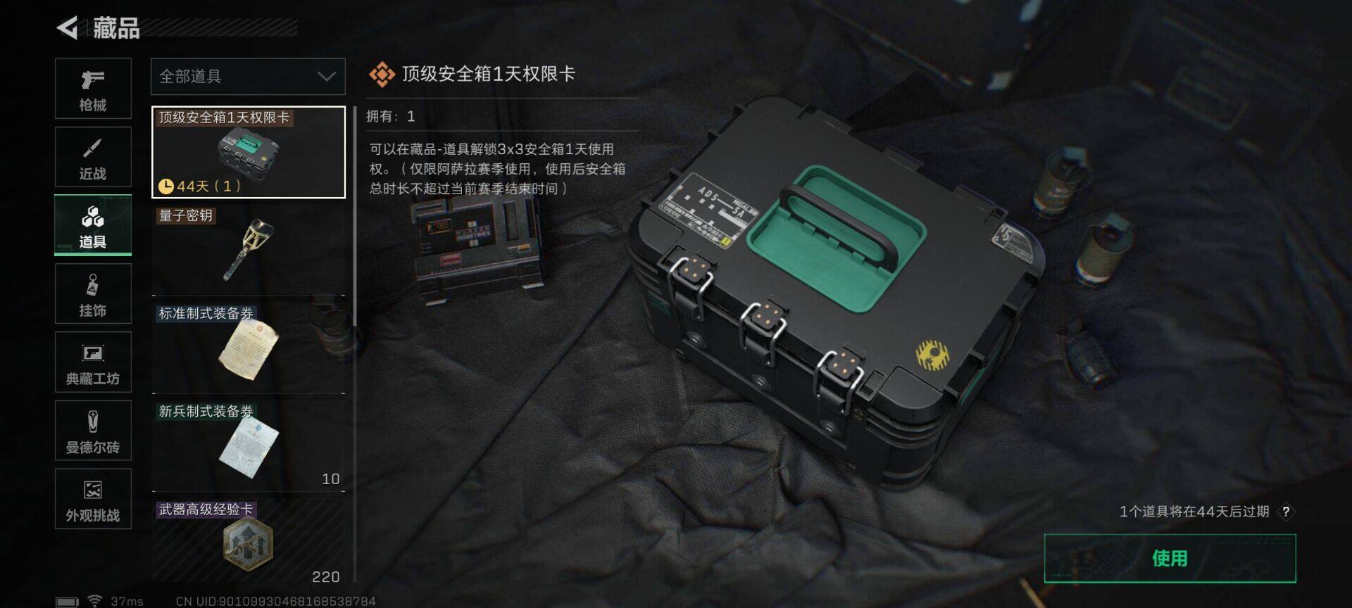 SJZQM3102747三角洲行动账号详情图13 SJZQM3102747三角洲行动账号详情图13