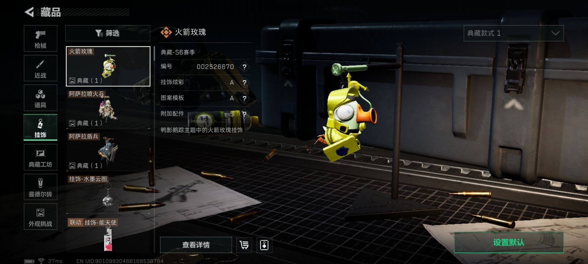 SJZQM3102747三角洲行动账号详情图14 SJZQM3102747三角洲行动账号详情图14