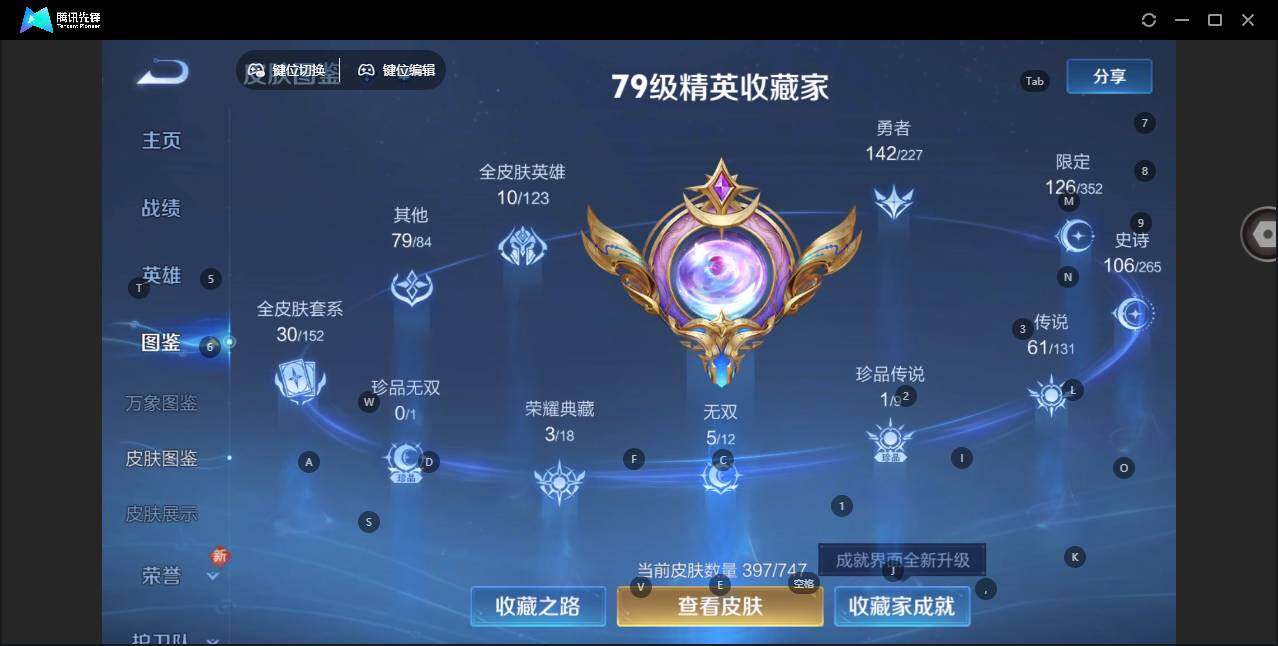 WZLE3441346王者荣耀账号详情图10 WZLE3441346王者荣耀账号详情图10