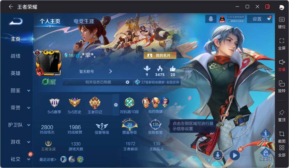 WZLE3439117王者荣耀账号详情图4