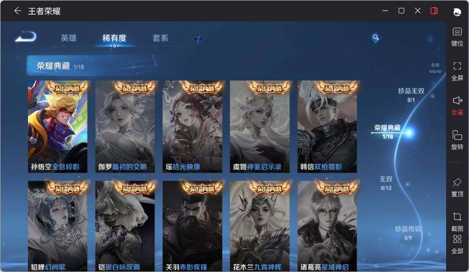 WZLE3439117王者荣耀账号详情图8