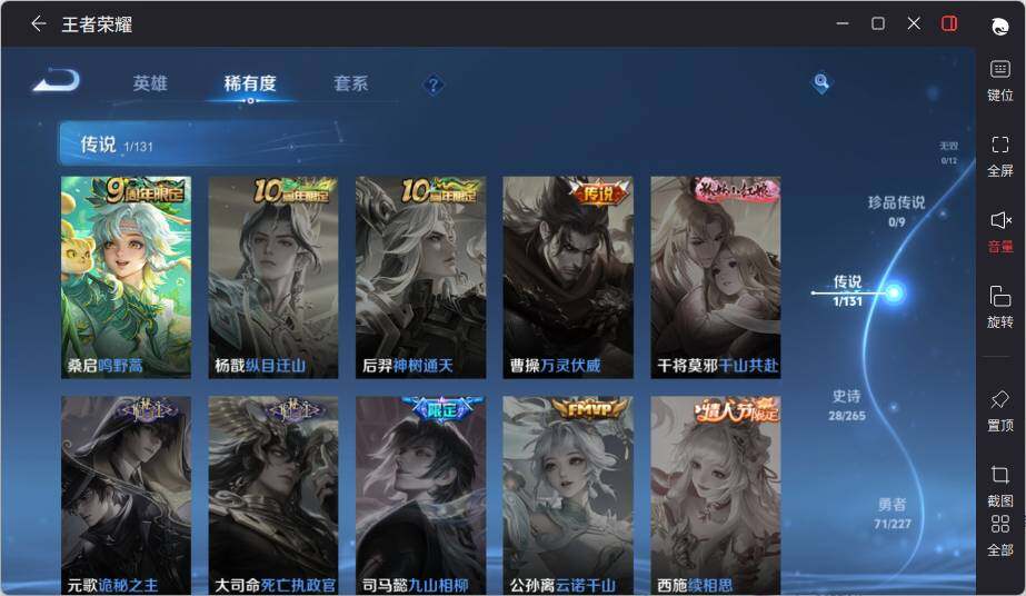 WZLE3439117王者荣耀账号详情图9