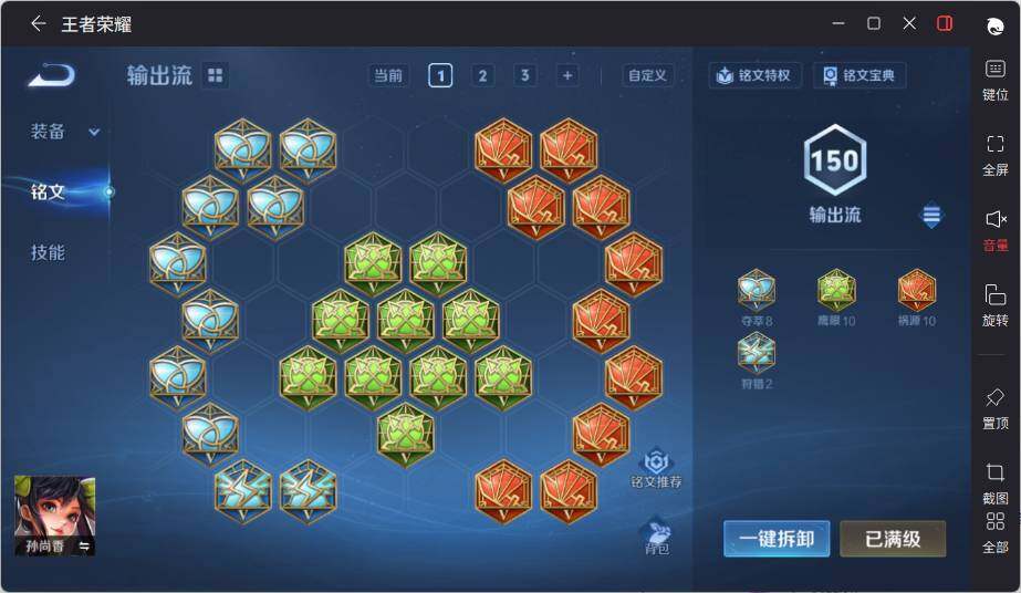 WZLE3439117王者荣耀账号详情图12