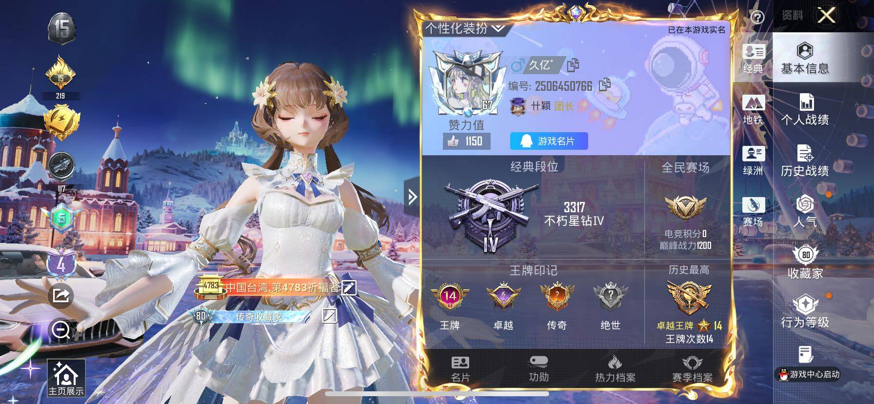 HPCMW414424和平精英账号详情图2