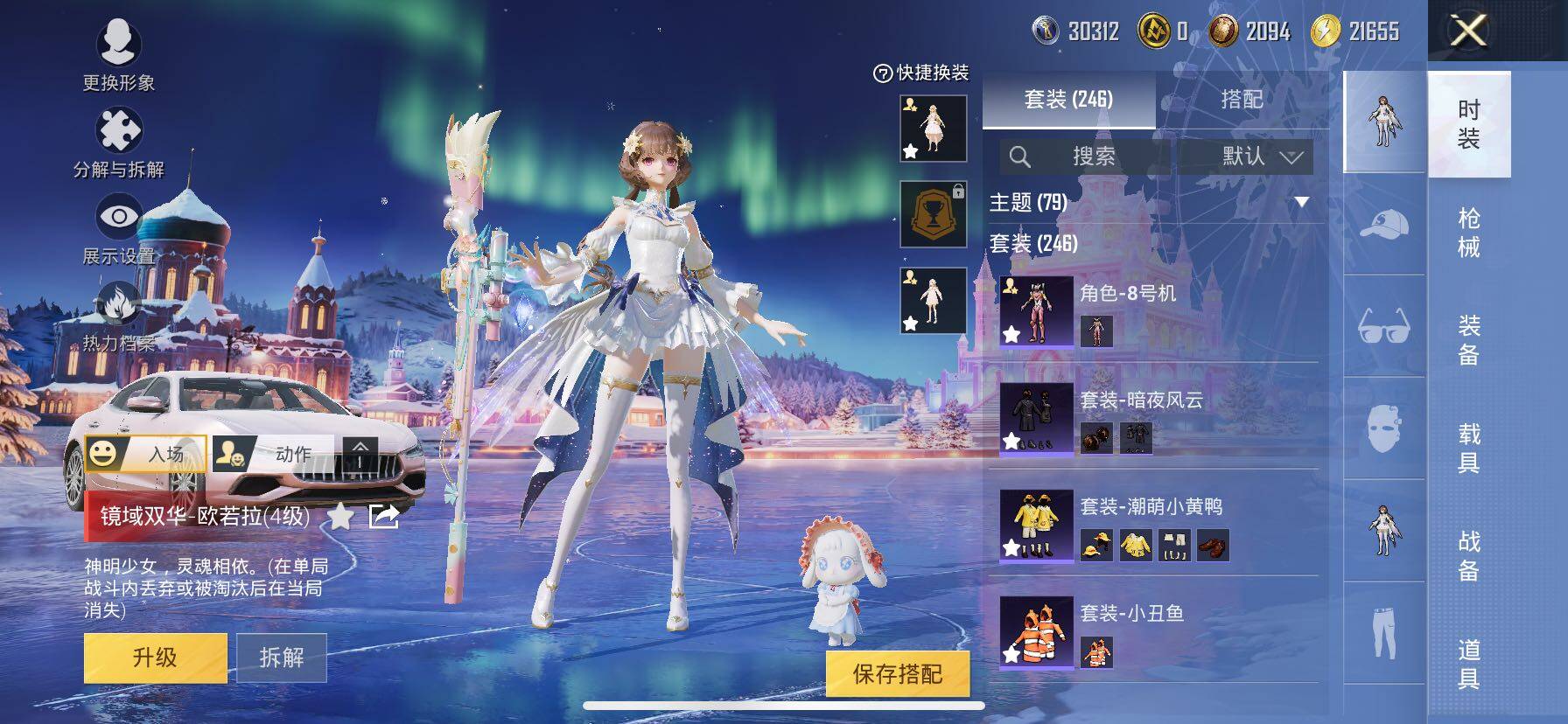 HPCMW414424和平精英账号详情图7