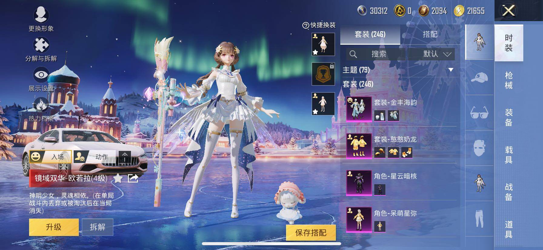 HPCMW414424和平精英账号详情图8