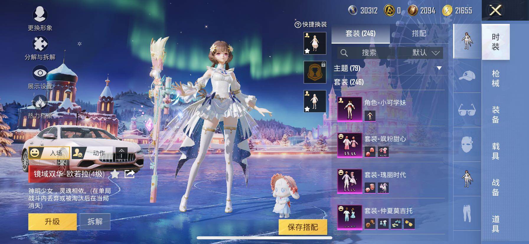 HPCMW414424和平精英账号详情图9