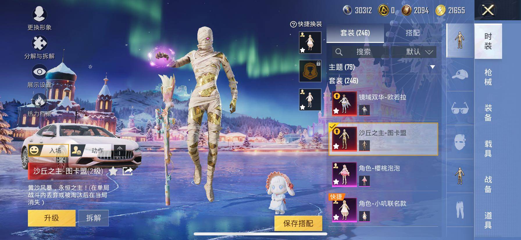 HPCMW414424和平精英账号详情图10