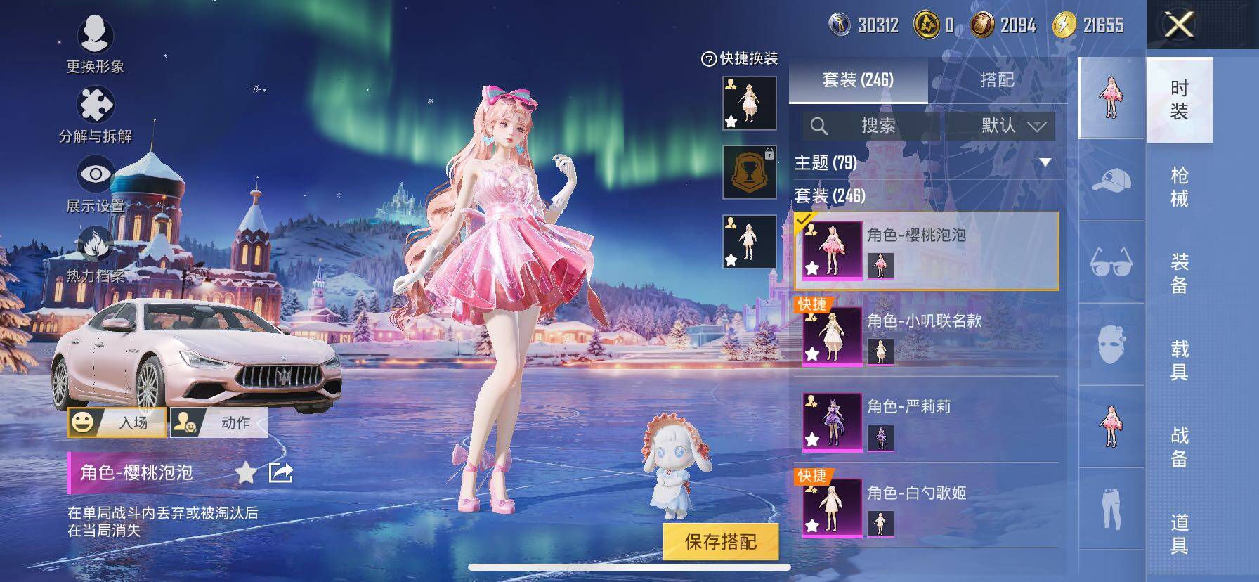 HPCMW414424和平精英账号详情图13