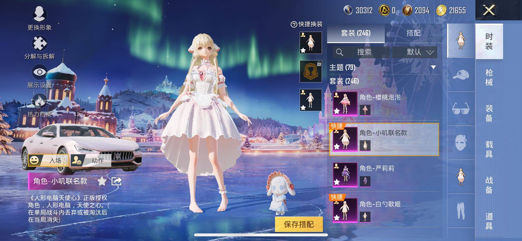 HPCMW414424和平精英账号详情图14