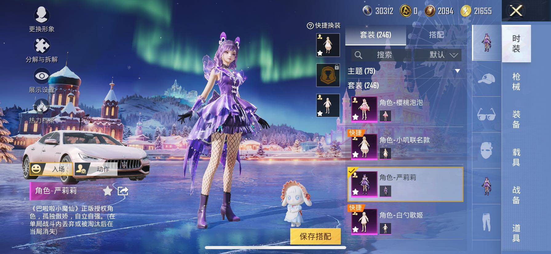 HPCMW414424和平精英账号详情图15