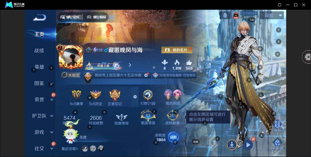 WZLE3439232王者荣耀账号详情图7