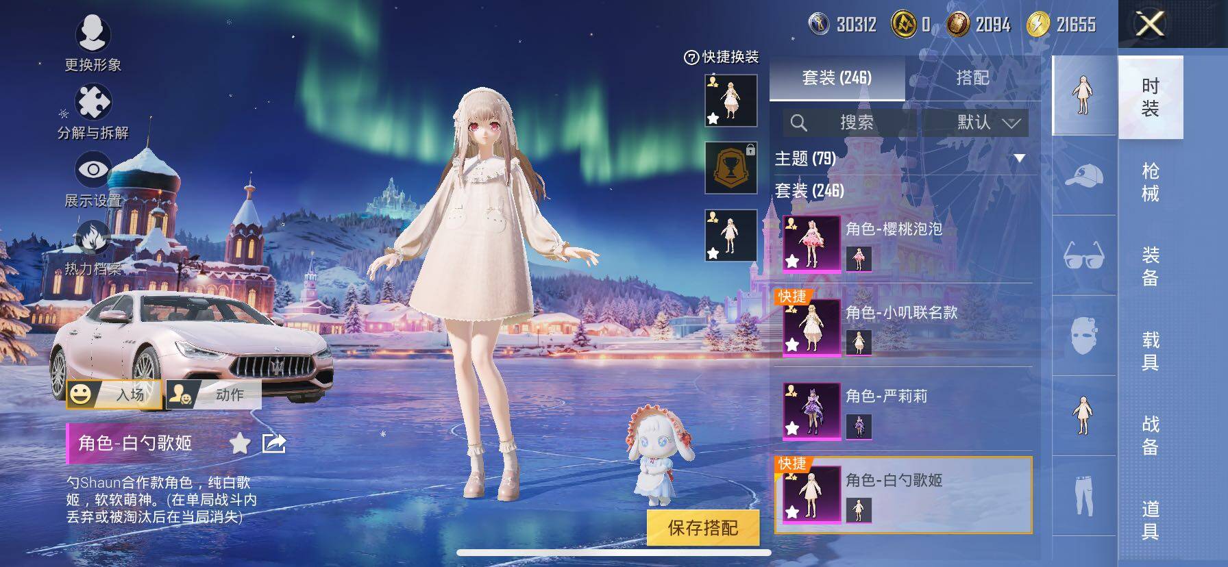 HPCMW414424和平精英账号详情图16