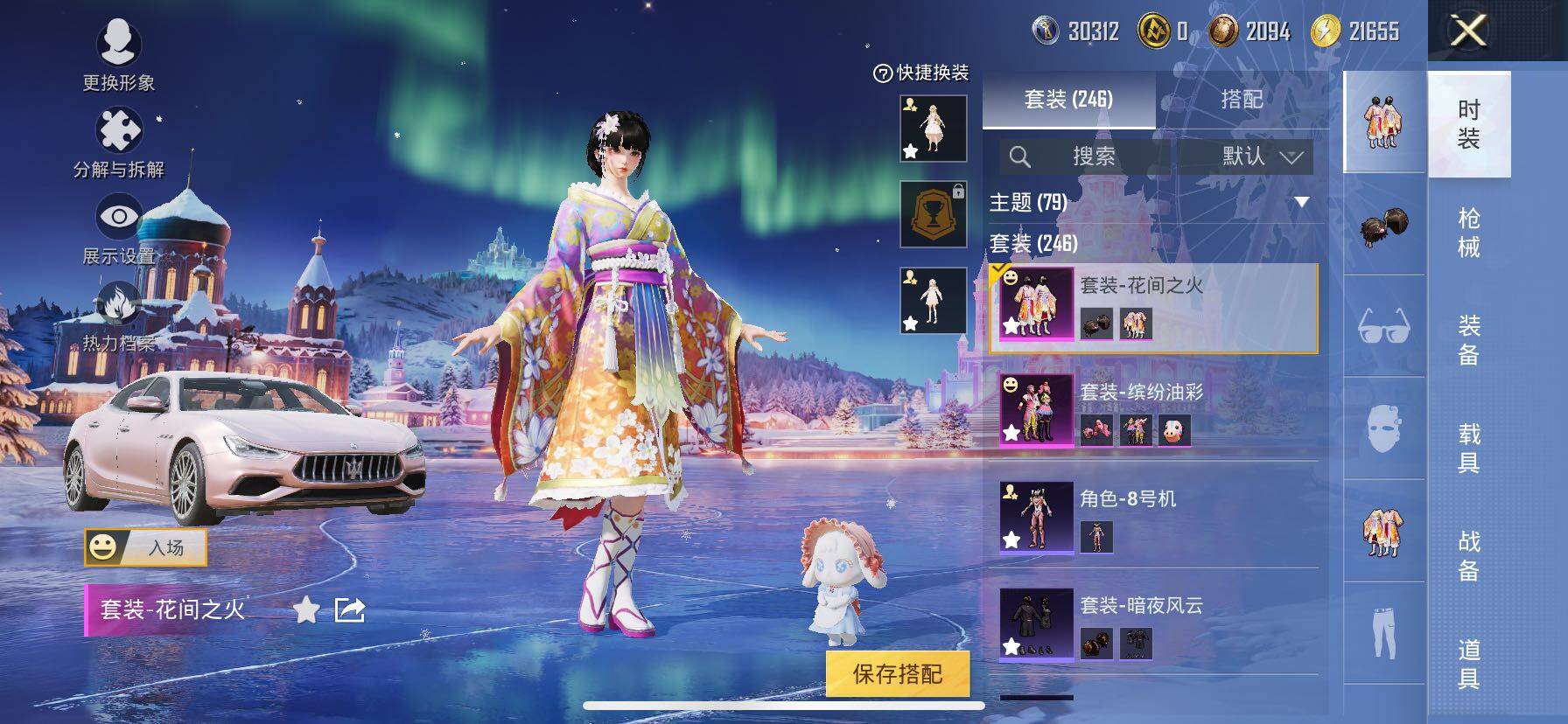 HPCMW414424和平精英账号详情图17