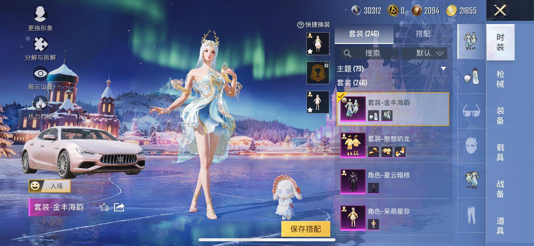 HPCMW414424和平精英账号详情图18