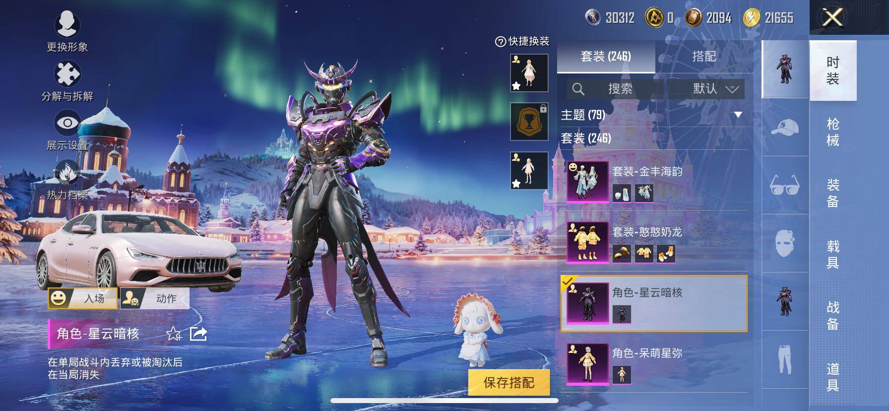 HPCMW414424和平精英账号详情图20