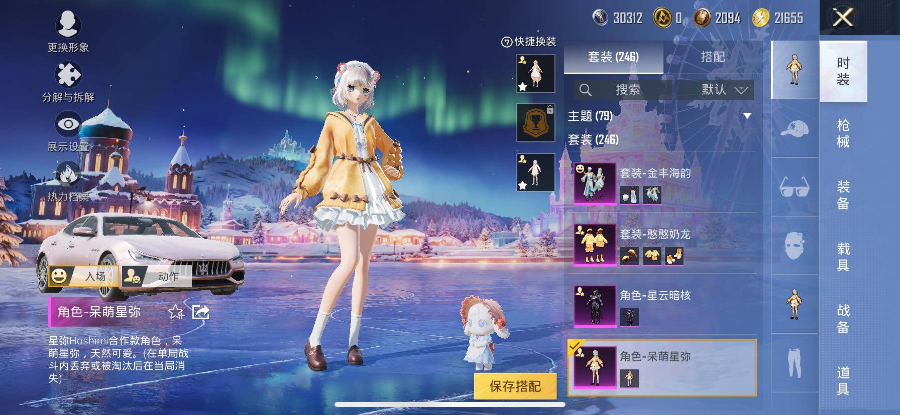 HPCMW414424和平精英账号详情图21