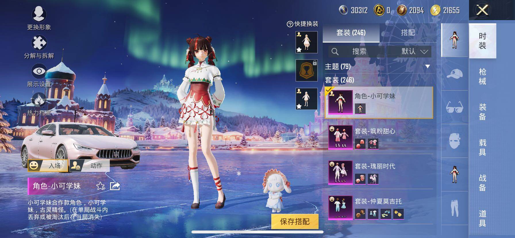 HPCMW414424和平精英账号详情图22