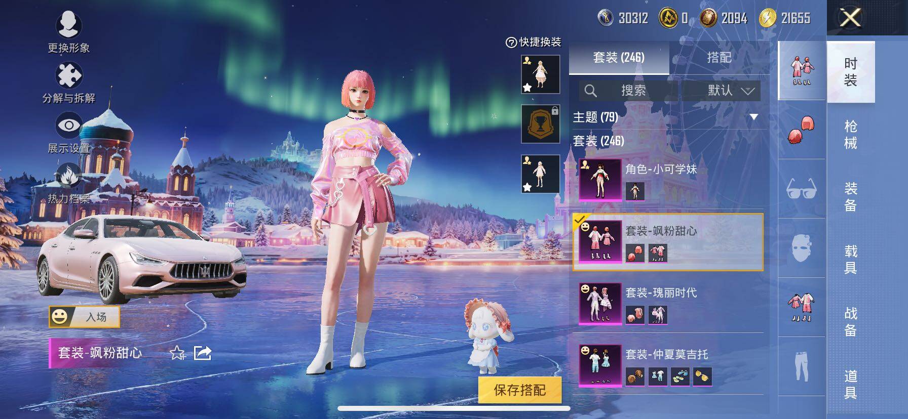 HPCMW414424和平精英账号详情图23