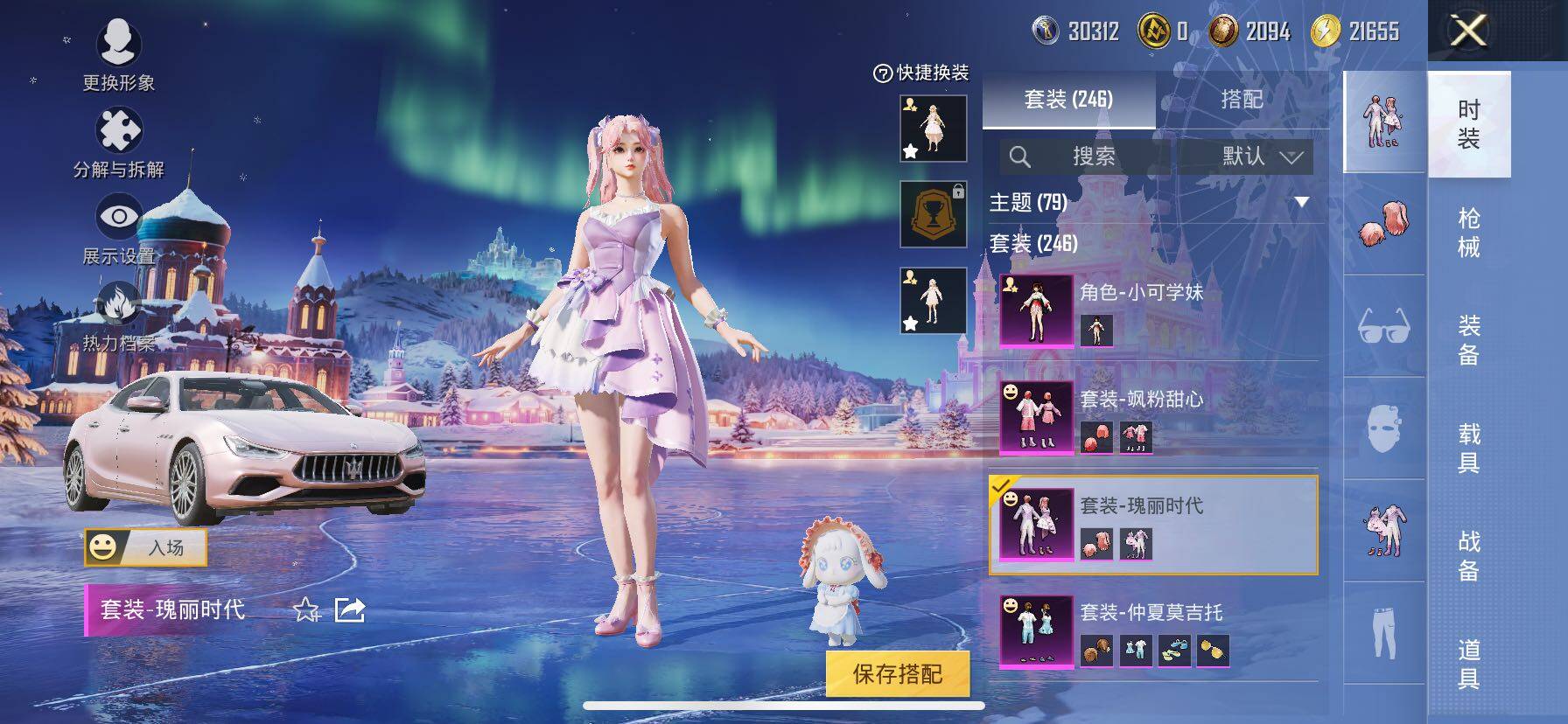 HPCMW414424和平精英账号详情图24