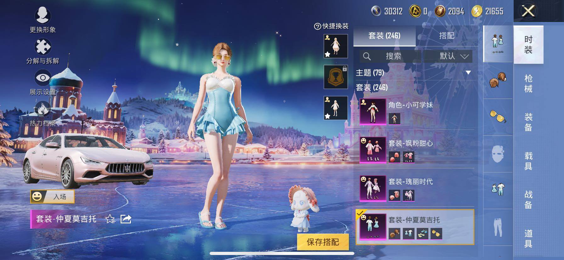 HPCMW414424和平精英账号详情图25