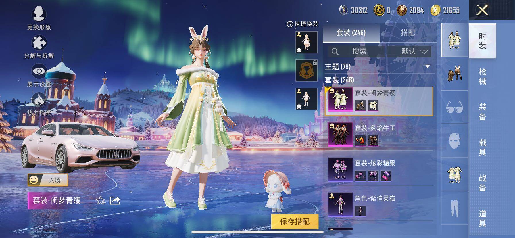 HPCMW414424和平精英账号详情图26