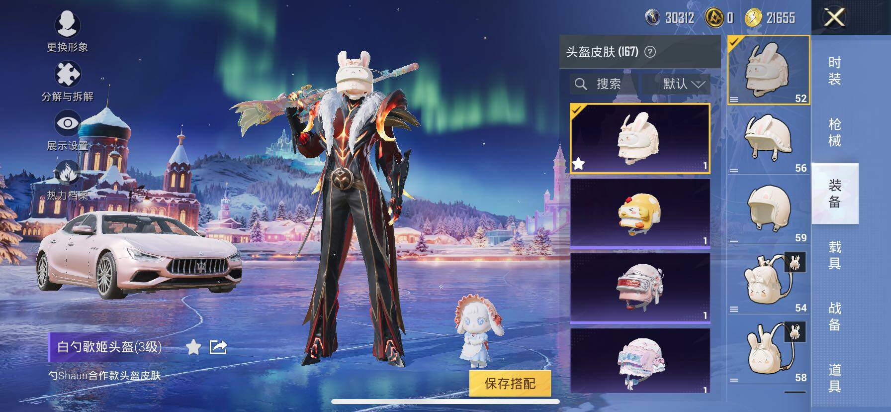 HPCMW414424和平精英账号详情图28