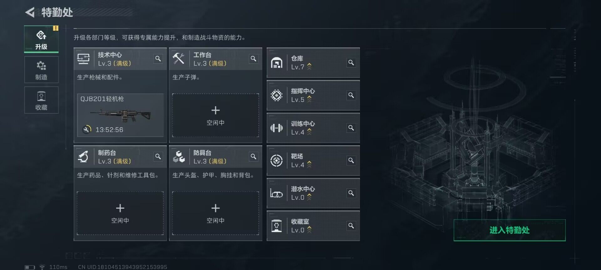 SJZEY388607三角洲行动账号详情图3 SJZEY388607三角洲行动账号详情图3