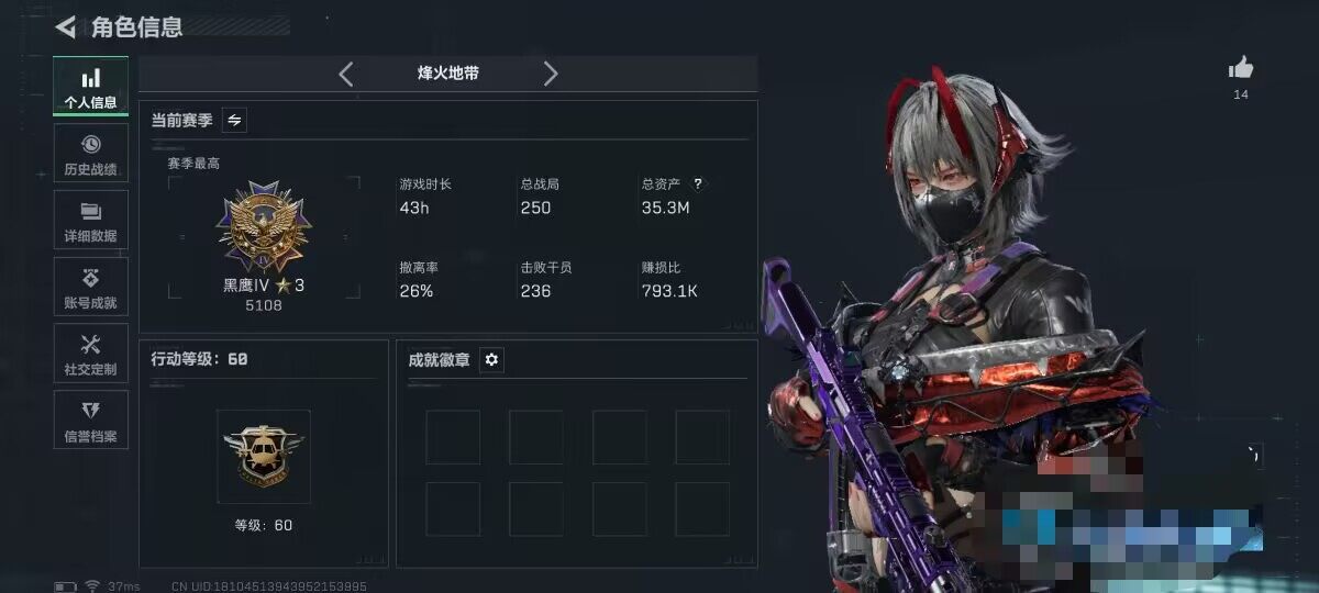 SJZEY388607三角洲行动账号详情图4 SJZEY388607三角洲行动账号详情图4