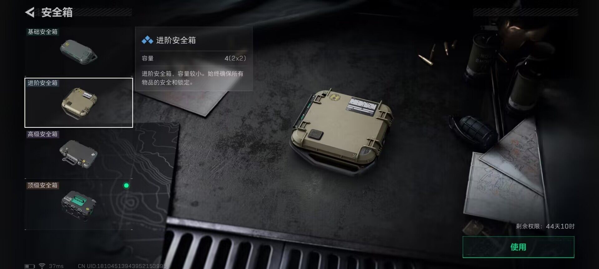 SJZEY388607三角洲行动账号详情图10 SJZEY388607三角洲行动账号详情图10