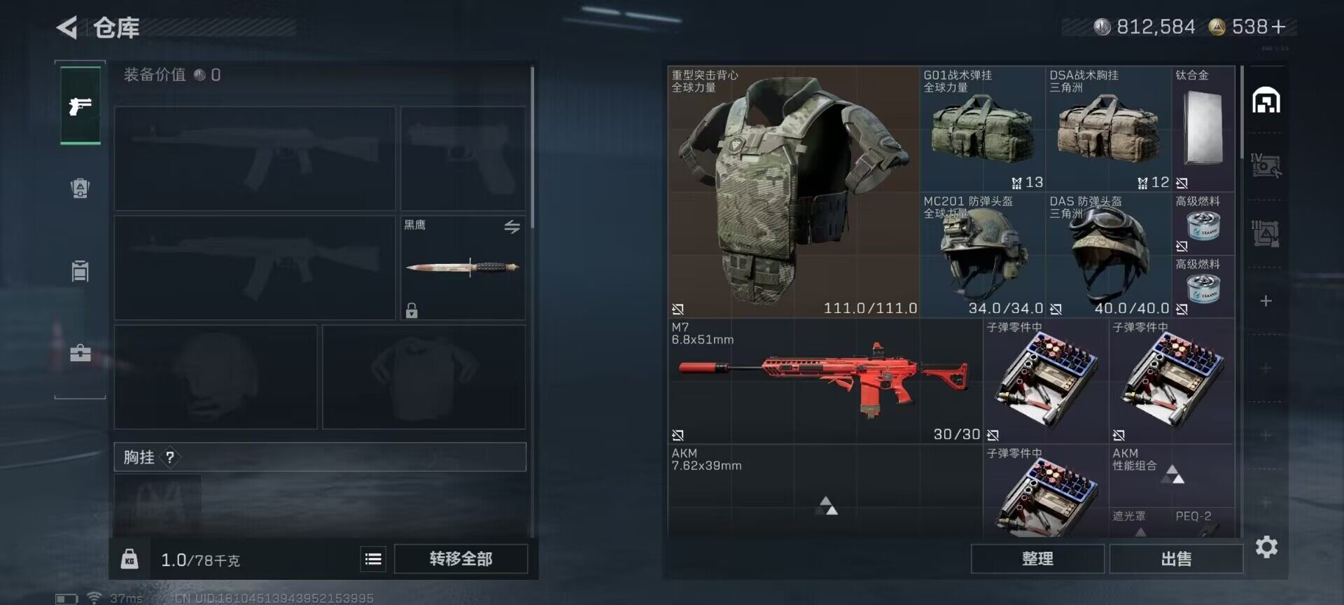 SJZEY388607三角洲行动账号详情图11 SJZEY388607三角洲行动账号详情图11