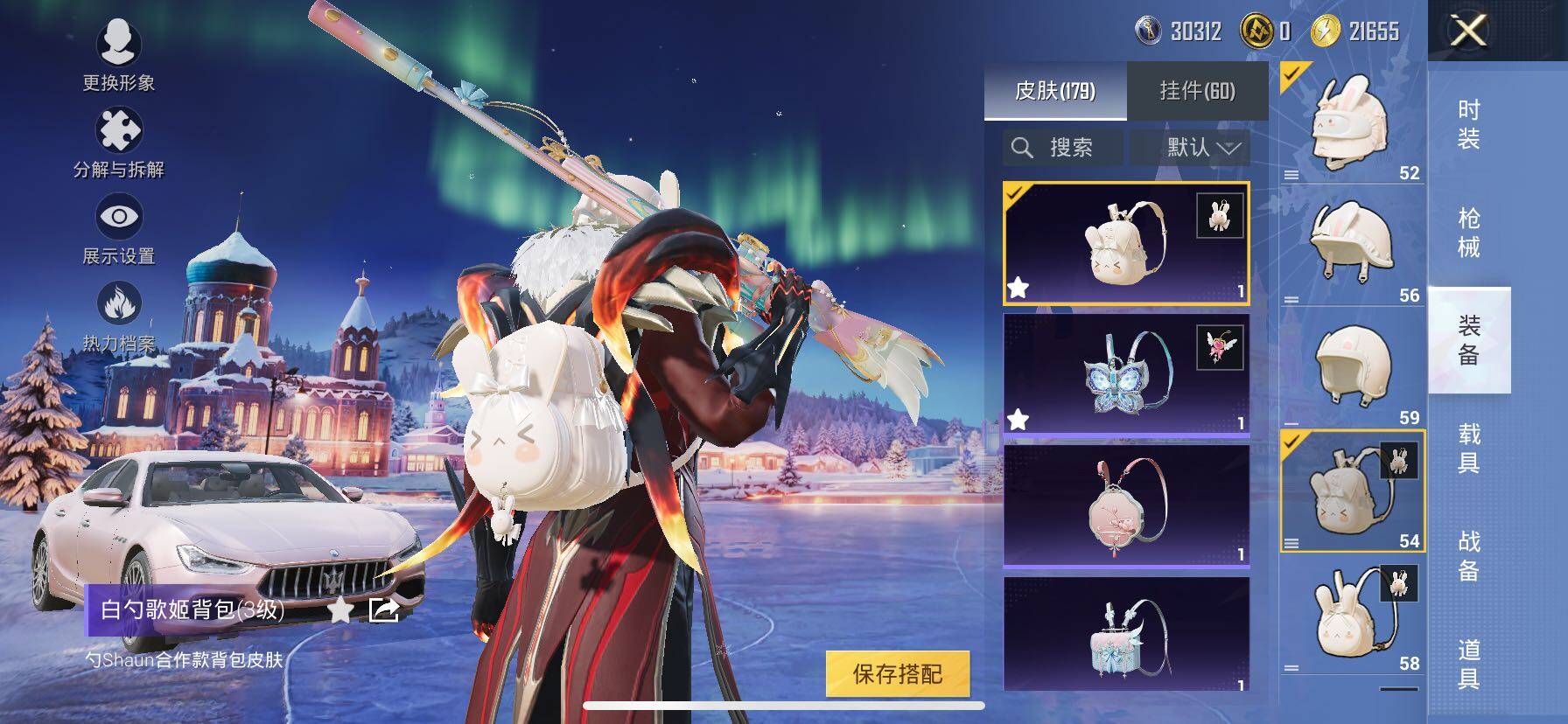 HPCMW414424和平精英账号详情图29