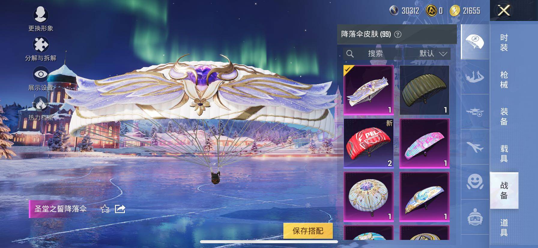 HPCMW414424和平精英账号详情图31