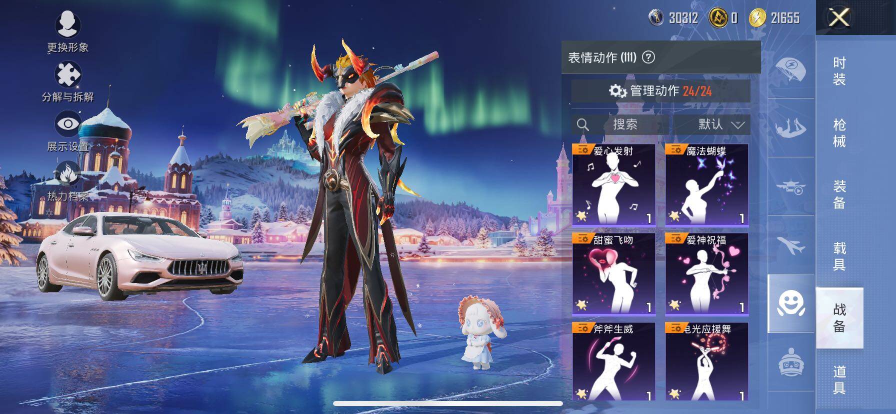 HPCMW414424和平精英账号详情图33