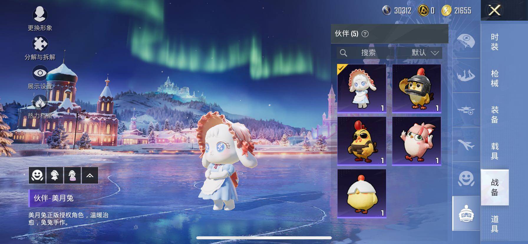 HPCMW414424和平精英账号详情图34