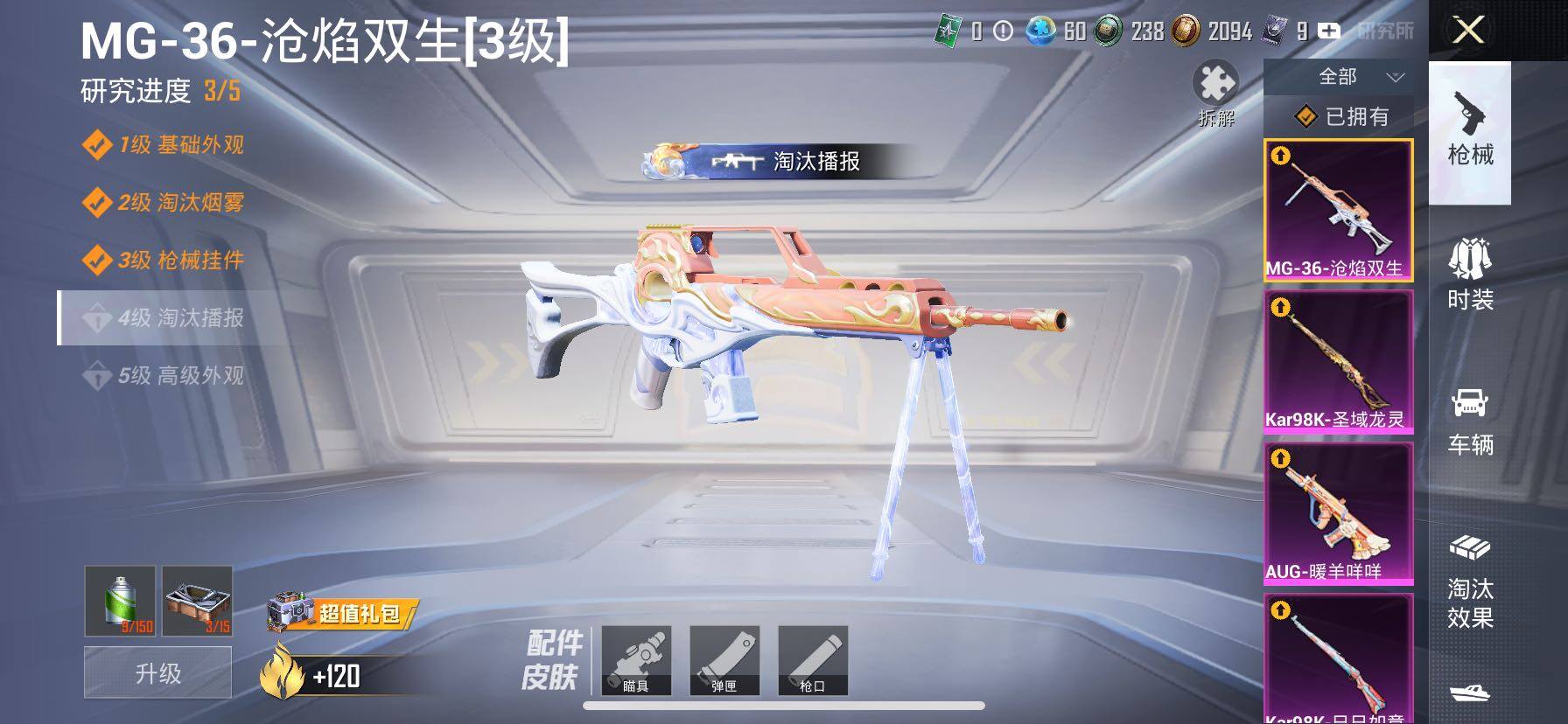 HPCMW414424和平精英账号详情图35