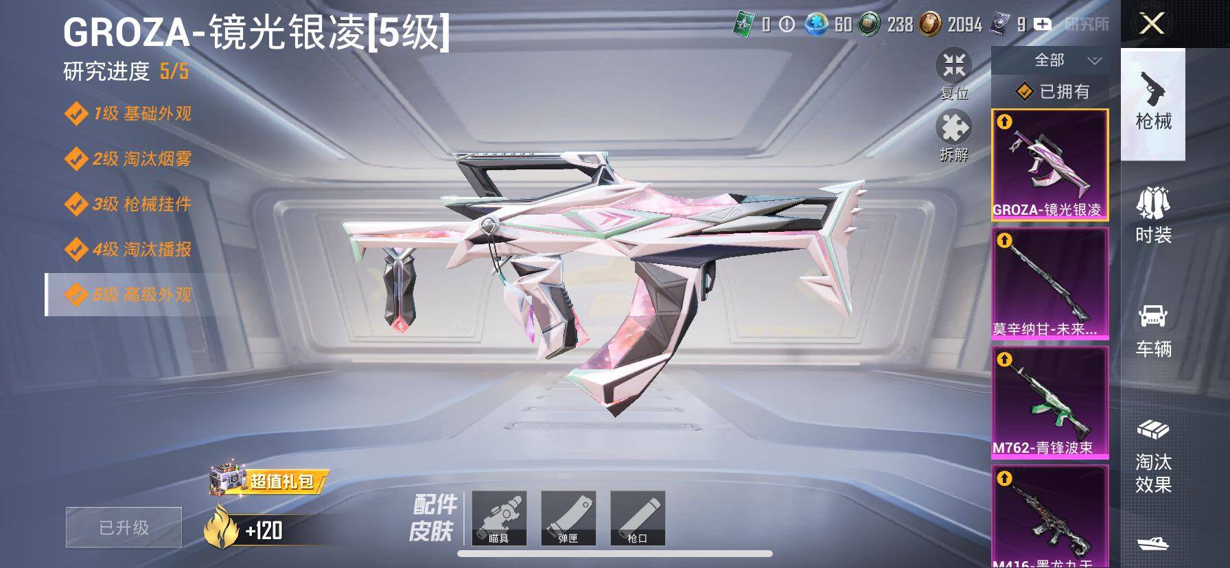 HPCMW414424和平精英账号详情图36